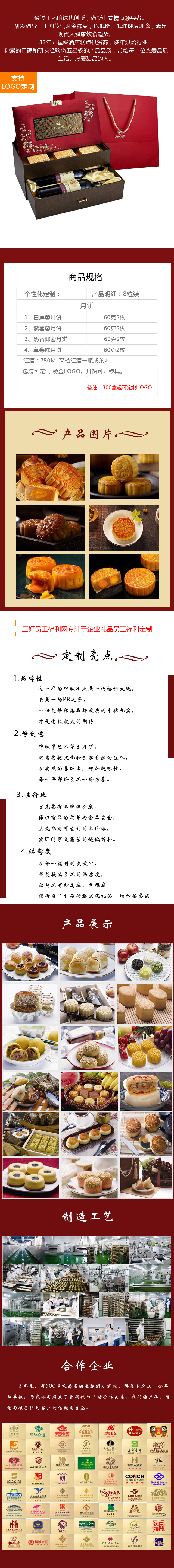 禮品定制 中秋節(jié)月餅禮盒