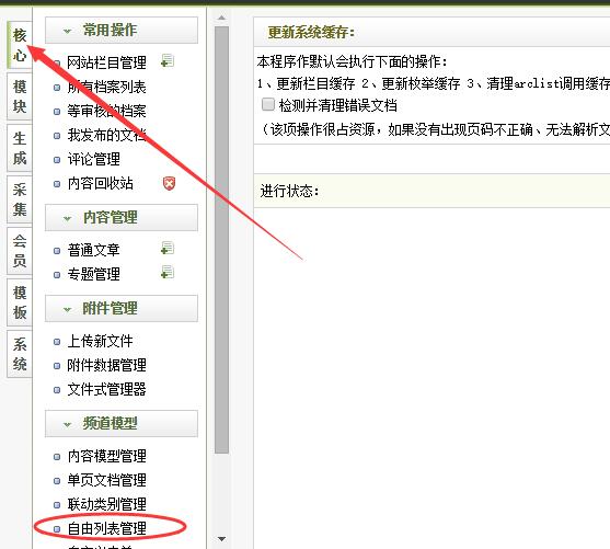  織夢(mèng)有哪些創(chuàng)建網(wǎng)站地圖方法？