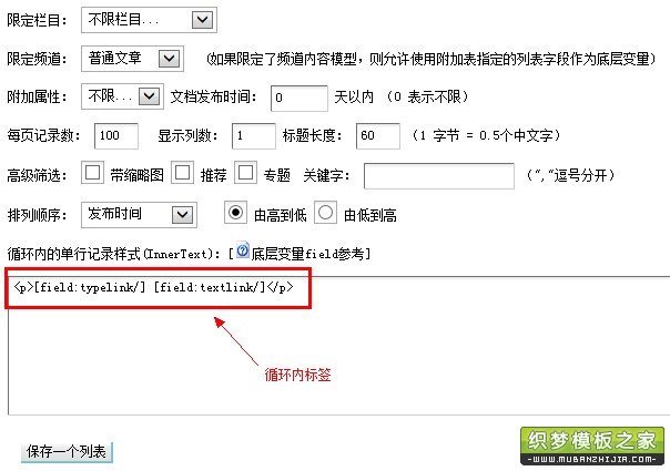  織夢(mèng)有哪些創(chuàng)建網(wǎng)站地圖方法？