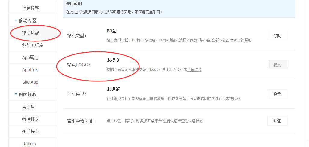 SEO優(yōu)化技術(shù)小技巧：如何提交網(wǎng)站logo