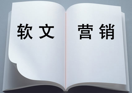 2016年軟文營(yíng)銷(xiāo)該如何做？