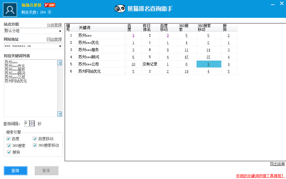 長(zhǎng)尾關(guān)鍵詞（字）挖掘工具免費(fèi)版試用下載